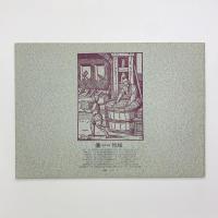 第29回 全国カタログ・ポスター展 目録