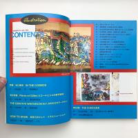 イラストレーション　1985年6月号