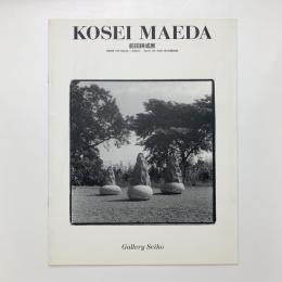 前田耕成展