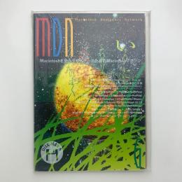 季刊MdNマガジン6号　Macintosh Designers Network
