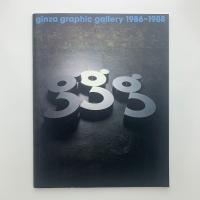 ginza graphic gallery 1986-1988