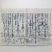 BH 創刊4号　1984年11月