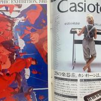 スーパーアート・ゴクー　1980年11月号