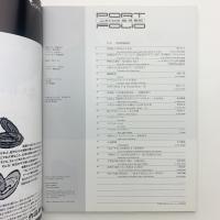 デザインマガジン ポートフォリオ 1992 APR./MAY. 043