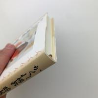 かくれ佛教