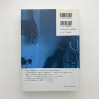 メディア写真論　メディア社会の中の写真を考える