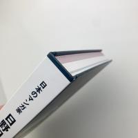 日本のマンガ家　日野日出志