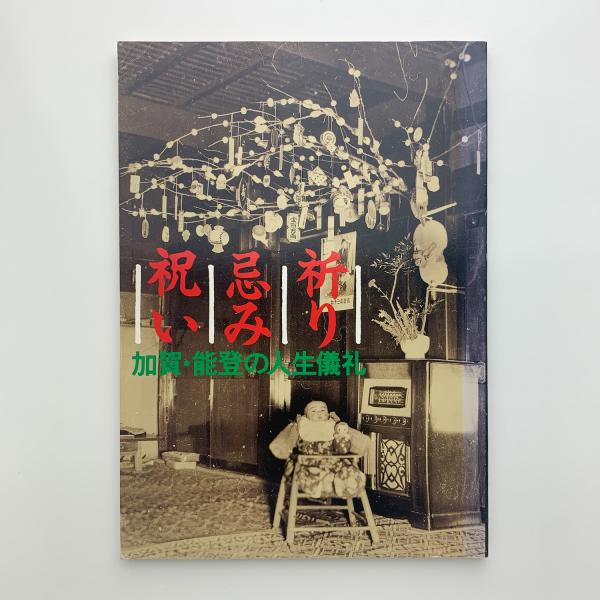 IMA 2019 Summer Vol.28 / 玄玄書林 / 古本、中古本、古書籍の