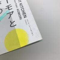 ユーモアと遊びの政治学