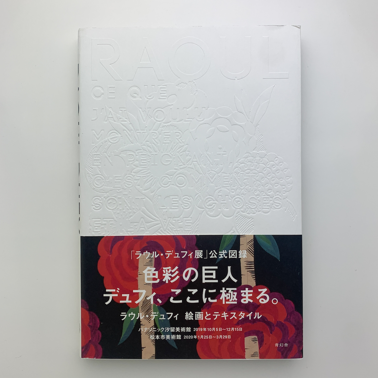 ラウル・デュフィ画集「Dufy」Thames and Hudson 1989年 335p