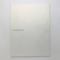 椿会展 2004