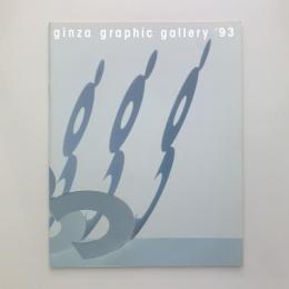 ginza graphic gallery '93