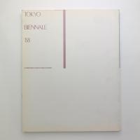 第17回 日本国際美術展