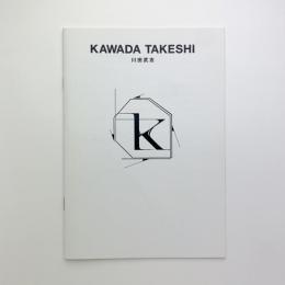 KAWADA TAKESHI　川田武志