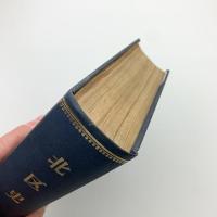北区史
