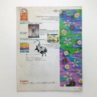VI・PRO ビープロ vol.2　1993年8月
