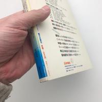 エピステーメー　1976年2月号