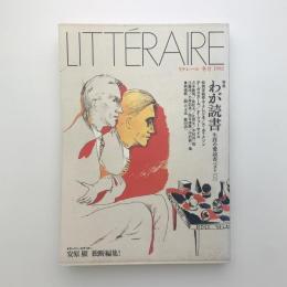 季刊リテレール 第3号