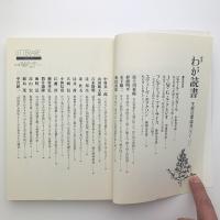 季刊リテレール 第3号