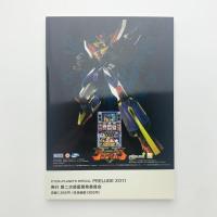 CYZO×PLANETS SPECIAL　PRELUDE 2011