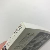 ユリイカ　詩と批評　2016年6月号
