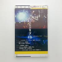 ユリイカ　詩と批評　2016年6月号