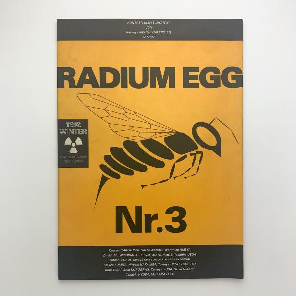 レントゲン藝術研究所 RADIUM EGG 1号・2号 レントゲン藝術研究所 RADIUM EGG 1号・2号