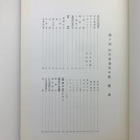 第10回 広告電通賞年紀