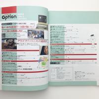 パソコン Option 創刊号