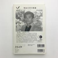 ユリイカ　詩と批評　2010年9月号