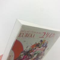 ユリイカ　詩と批評　2010年9月号