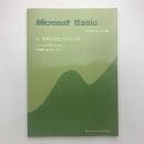 Microsoft Basic マッキントッシュ用　ツールボックスリファレンス