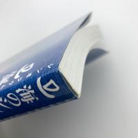 シンポジウム・シルクロード　海のシルクロードを求めて