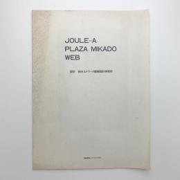 JOULE-A　PLAZA MIKADO　WEB