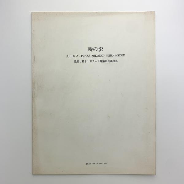 社会学 第2版(奥井智之) / 玄玄書林 / 古本、中古本、古書籍の 社会学 第2版(奥井智之) / 玄玄書林 / 古本、中古本、古書籍の