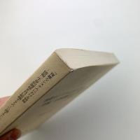 「複雑なシステムにおける情報　情報：生命的関係を自己組織するもの」に関するシンポジウム