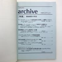 archive アーカイブ No.8