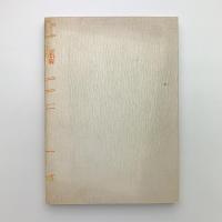羽勘三台図絵