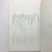 研究紀要 おいでるみん vol.4