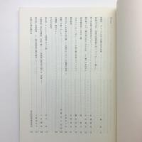 研究紀要 おいでるみん vol.23