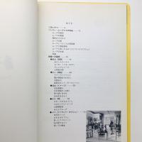 あそびじゅつ「ヘンリー・ムーアの小宇宙」ティーチャーズガイド