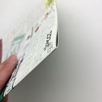 エクス・ポ 第5号