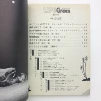 LIVE GREEN 地球生活誌 リヴ・グリーン 創刊号