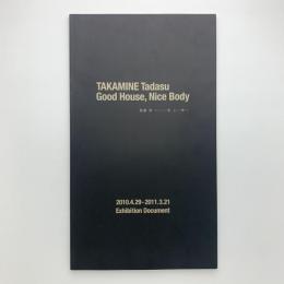 高嶺格: Good House, Nice Body～いい家・よい体