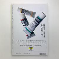 デザインの現場　1993年8月号