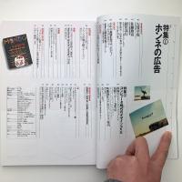 デザインの現場　1993年8月号
