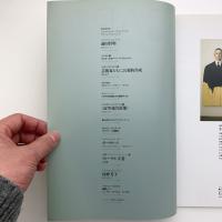 C.A.R. コンテンポラリー・アーティスツ・レヴュー no.18