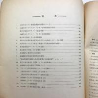 地球物理学文献抄　第10巻 第8-12号 合併号　大気放射能特集号