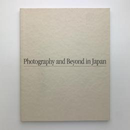 空間・時間・記憶　photography and beyond in Japan