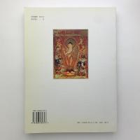 近代外国探検家新疆考古